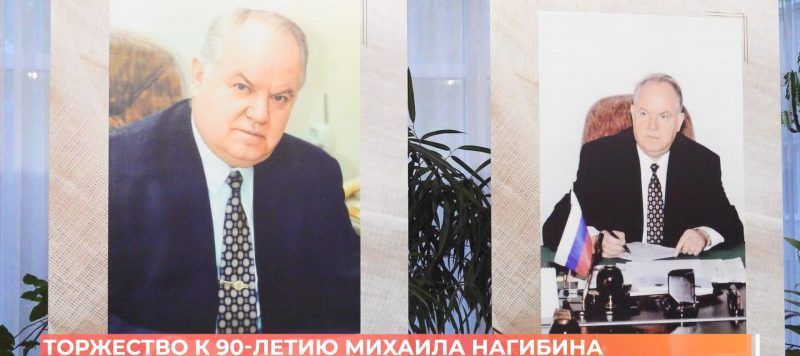 Торжество к 80-летию Михаила Нагибина провели в Ростове