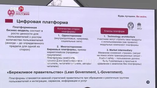Стартовал второй модуль программы «Герои Дона»