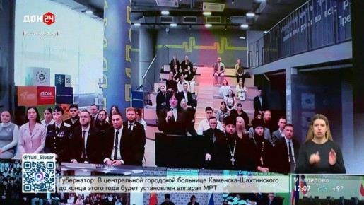 Торжественное заседание 30-х Димитриевских чтений