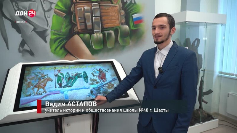 Открывая прошлое: в шахтинской школе открыли интерактивный музей с самодельными экспонатами