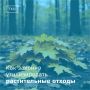 В связи с участившимися случаями нарушений правил обращения с ТКО в части утилизации древесно-кустарниковых насаждений Администрация города Волгодонска напоминает, что с 1 сентября 2025 года на всей территории России...