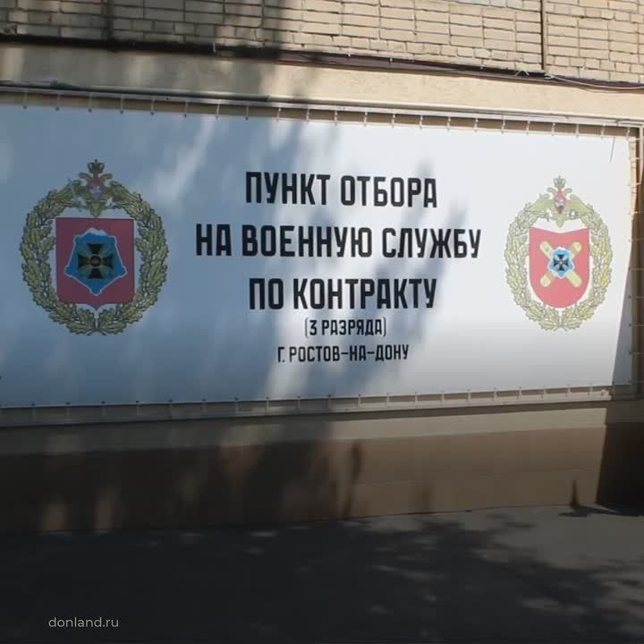 Пункт отбора на военную службу по контракту в Ростовской области комплектует подразделения ЮВО контрактниками более 50 специальностей