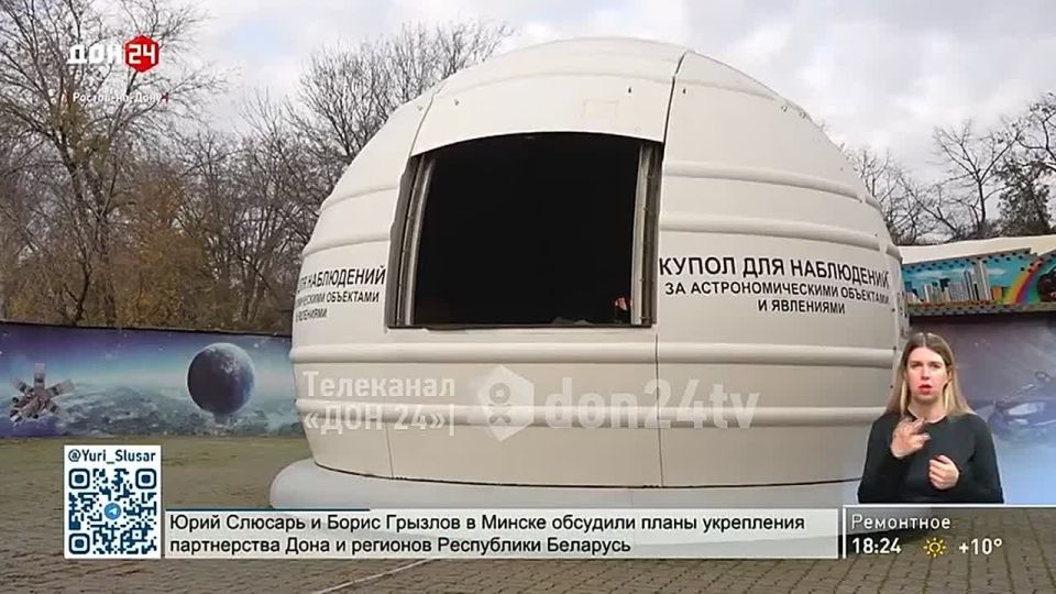 Пролёт межзвёздной кометы 3I/ATLAS смогут увидеть жители Ростовской области