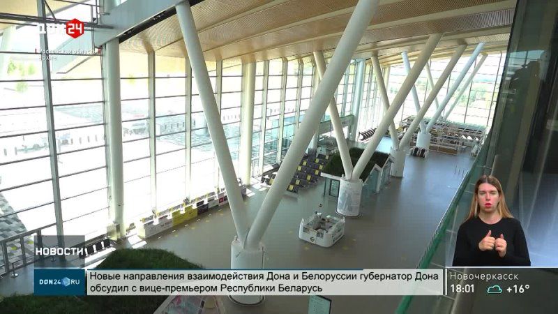 Когда откроют донской аэропорт?