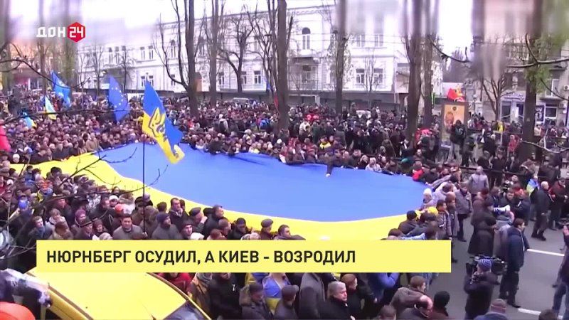 ВСЕ КАК ЕСТЬ. Нюрнберг осудил, а Киев – возродил