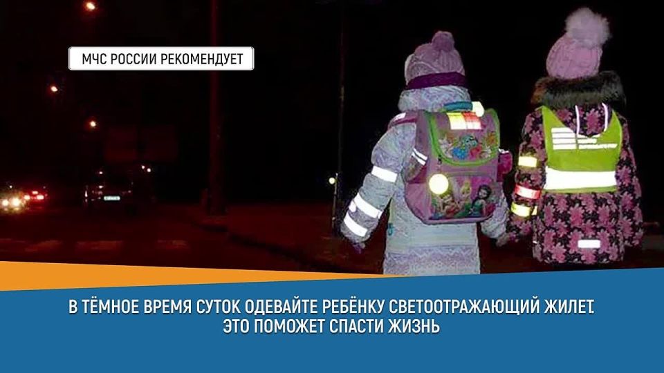 #СоветДня. Подружиться с темнотой: правила безопасности в темное время суток Ни для кого не секрет, что улицы городов, особенно в вечернее время – это зона повышенной опасности