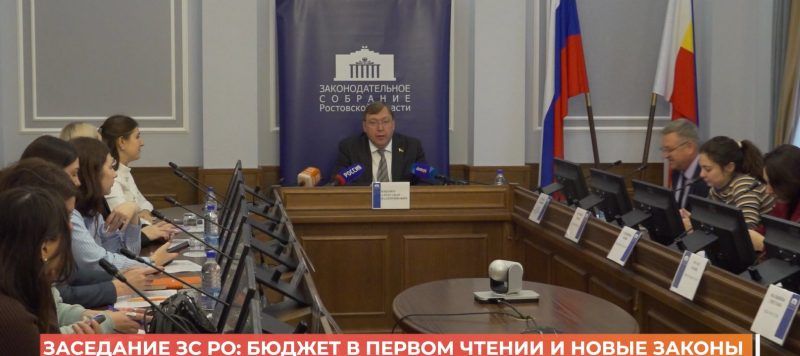 Проект областного бюджета рассмотрен сегодня Законодательным собранием