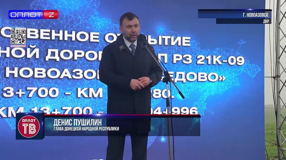 Капитальный ремонт участка дороги «Донецк – Новоазовск – Седово» завершен