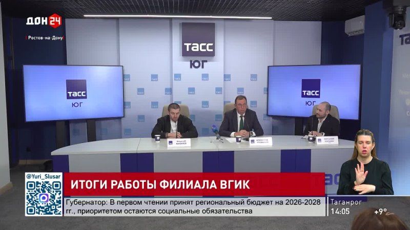 Итоги работы филиала ВГИК