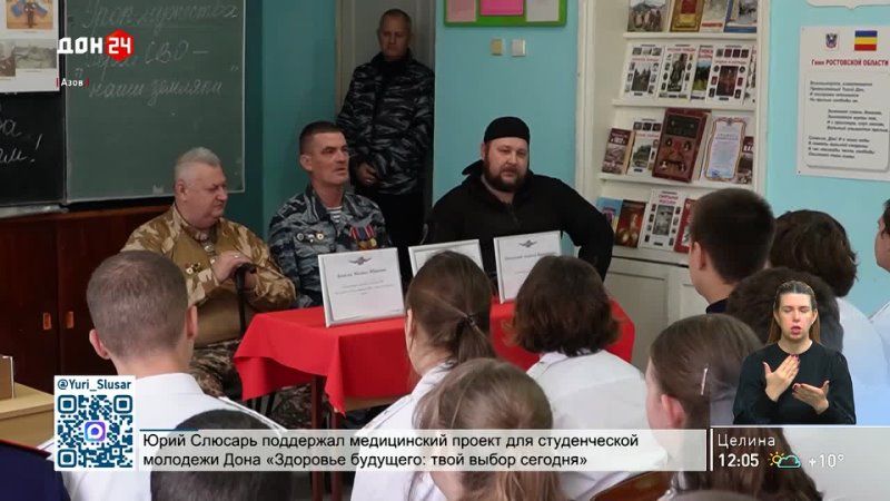 Урок мужества в Азовском казачьем кадетском аграрно-технологическом техникуме