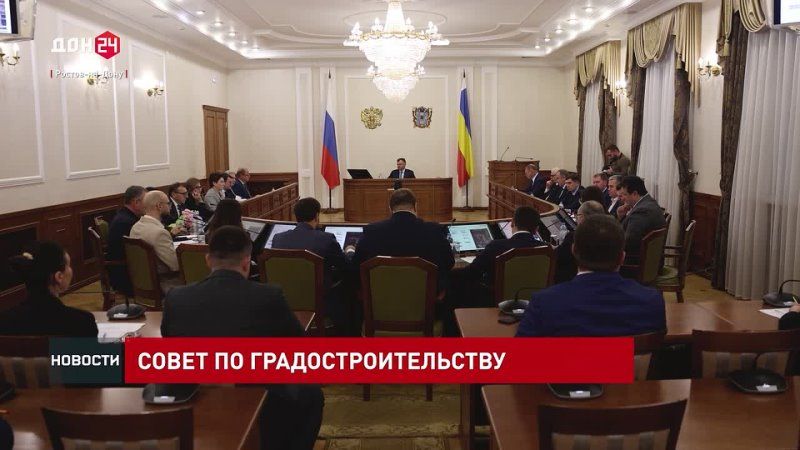 Совет по градостроительству