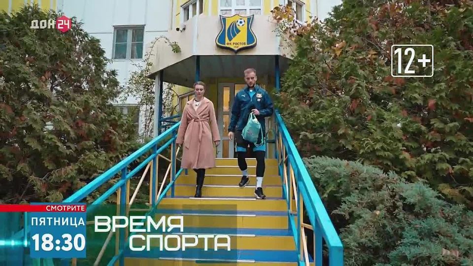 Спецвыпуск программы «Время спорта» смотрите на «ДОН 24»