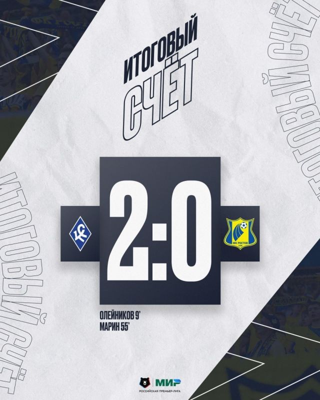 ФК «Ростов» на выезде уступил ФК «Крылья Советов»