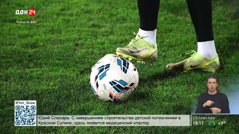 Футбольный «Ростов» готовится к новому выезду