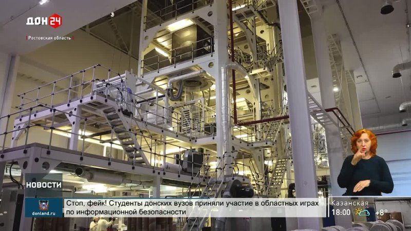 Инвестиции в донскую промышленность