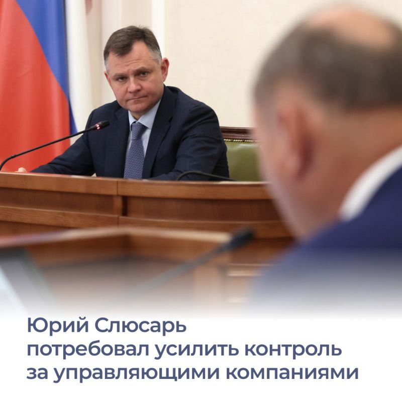 В Ростовской области усилят контроль за работой управляющих компаний