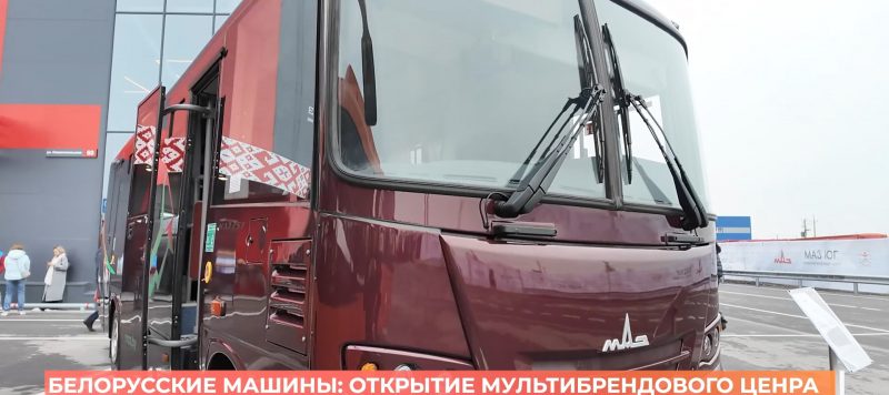 В хуторе Ленинакан открыт первый в России мультибрендовый центр «Белорусские машины»