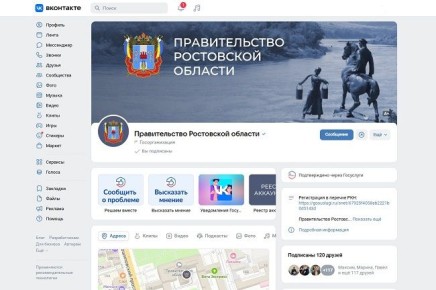 Более 2 млн публикаций разместили донские госпаблики с начала 2025 года