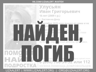 Парень, которого искали почти месяц, погиб