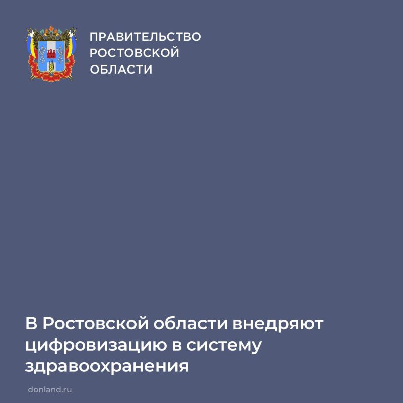 Цифровизацию системы здравоохранения обсудили на заседании регионального правительства