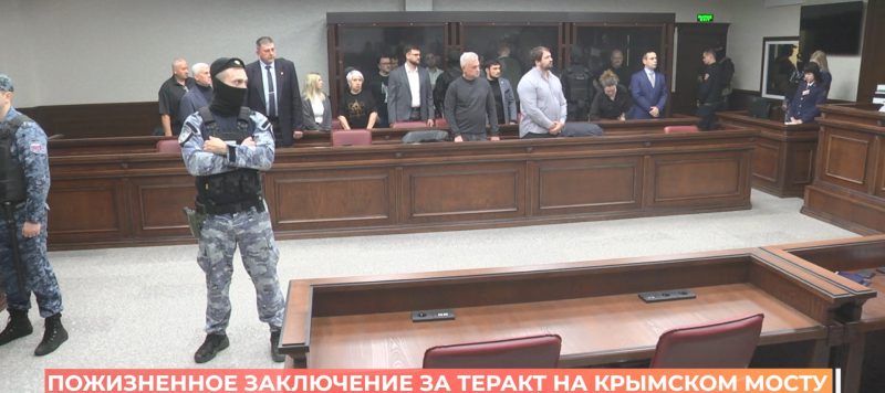 Устроившие подрыв Крымского моста приговорены к пожизненному заключению