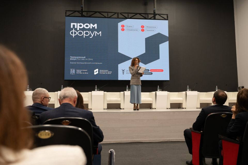 Более двухсот участников из разных регионов собрал первый промышленный форум в Ростове