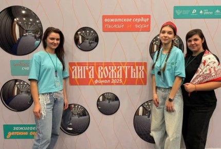 Ростовчанка - в числе лучших Всероссийского конкурса профессионального мастерства «Лига вожатых»