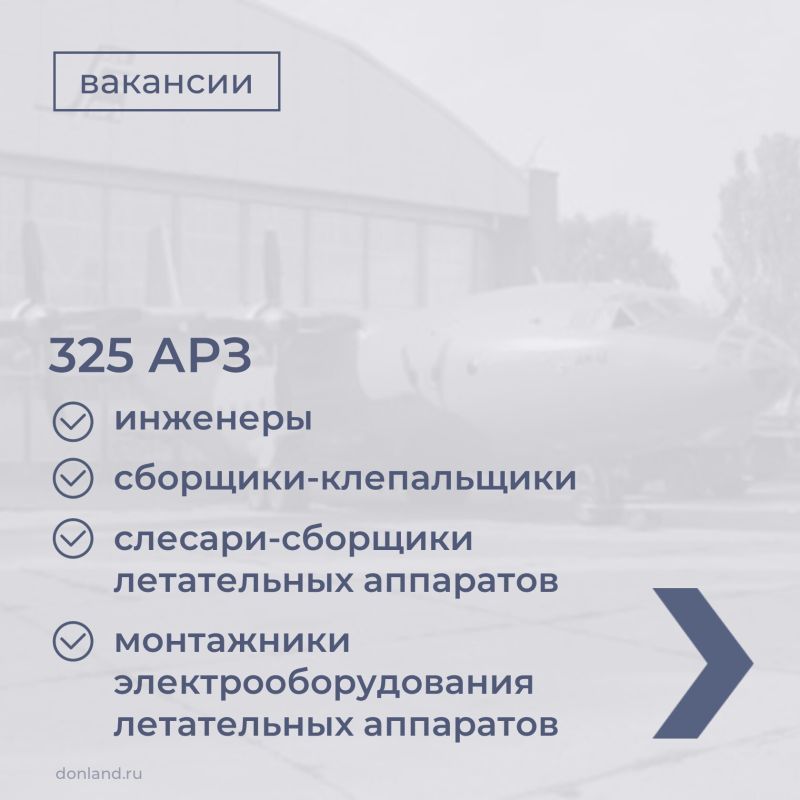 Предлагаем ознакомиться с вакансиями донских компаний