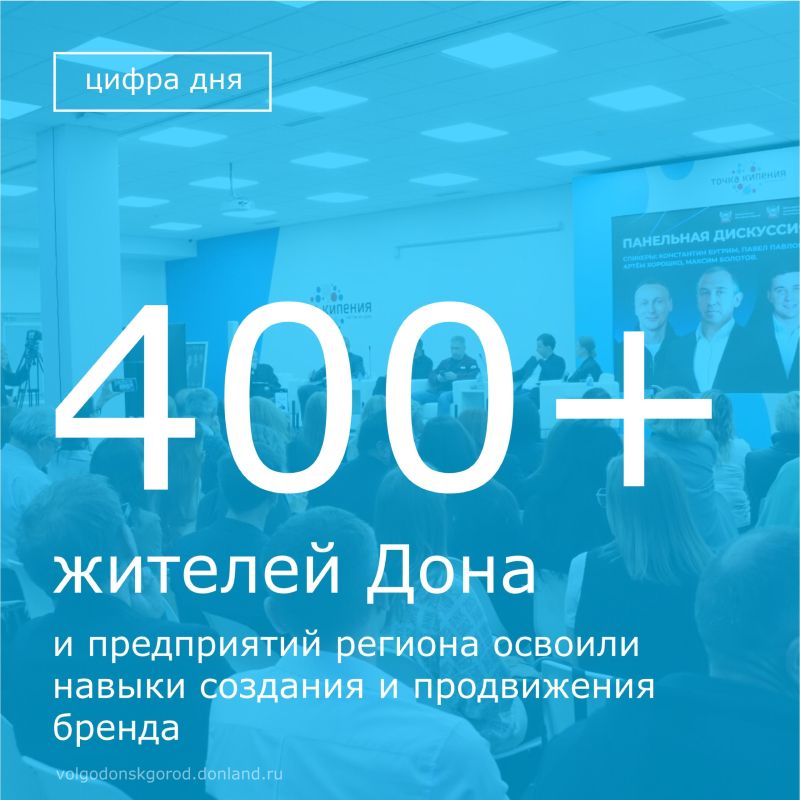 Донской центр «Мой бизнес» провел бесплатную образовательную программы по разработке и продвижению бренда, участие в которой могли принять как действующие предприниматели, так и те, кто планирует открыть собственное дело