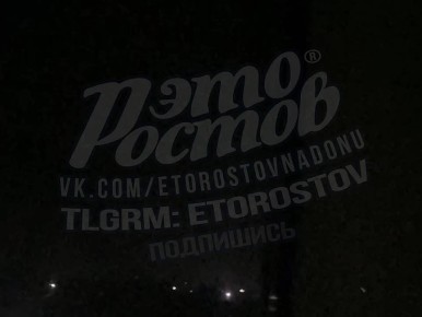 Враг атакует Саратов, Новороссийск и Таганрог