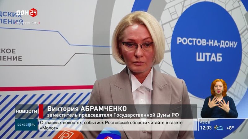 Прием участников спецоперации провела вице-спикер Госдумы Виктория Абрамченко