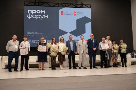 Межрегиональный промышленный форум открылся в Ростове
