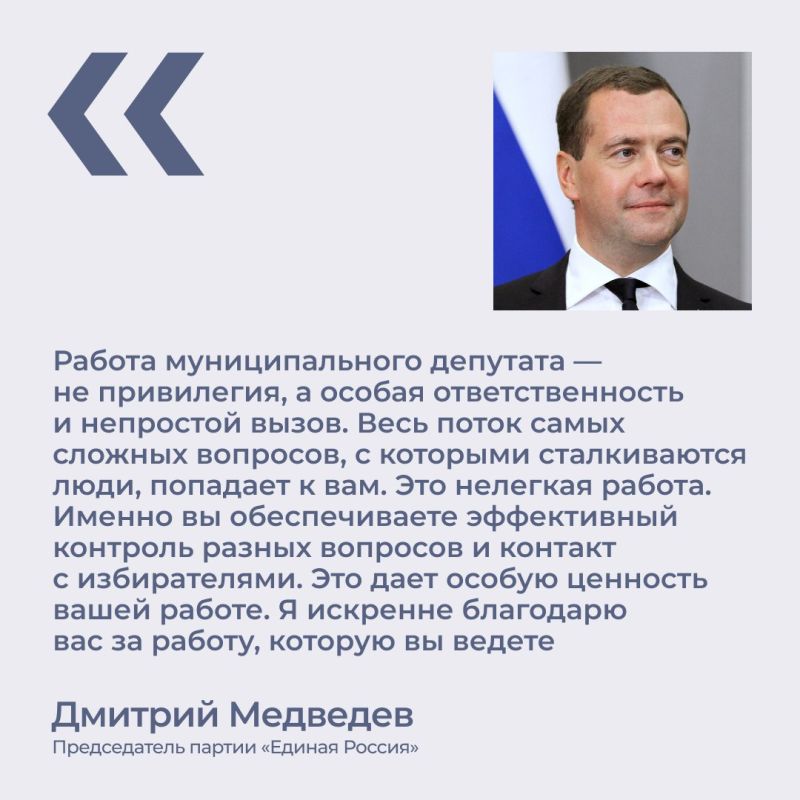 Итоги Года муниципальных депутатов подвели на Всероссийском форуме в Москве