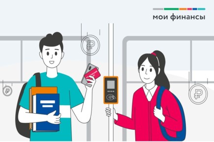 Стартовал седьмой этап Всероссийской просветительной эстафеты «Мои финансы»