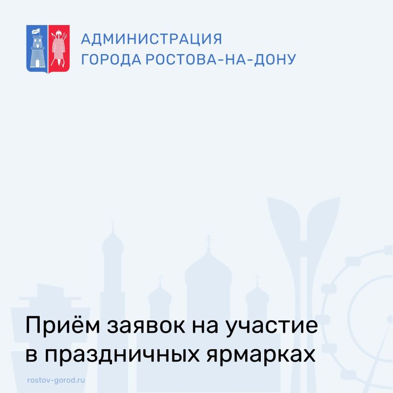 С 27 ноября по 10декабря осуществляется прием заявок на участие в праздничных специализированных ярмарках