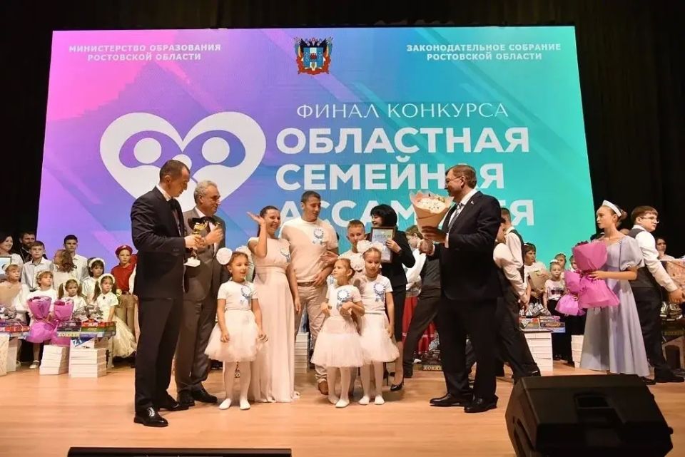 Депутаты донского парламента поздравили участников конкурса «Областная Семейная ассамблея -2025»