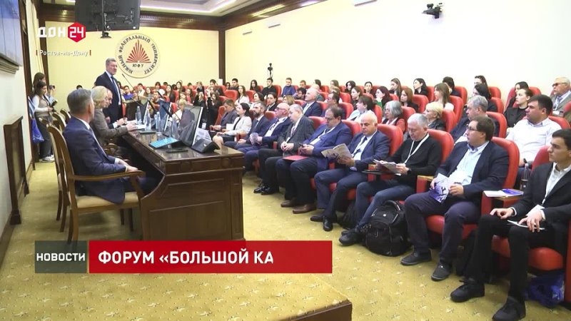 Форум «Большой Кавказ»