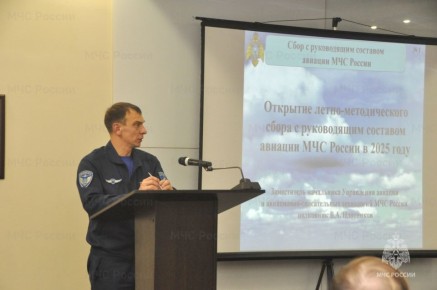 В Ростовской области завершились всероссийские сборы авиаторов МЧС России