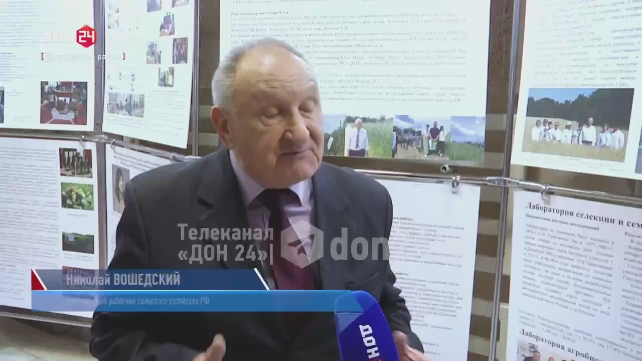 Наследие великого учёного-агрария на Донской земле