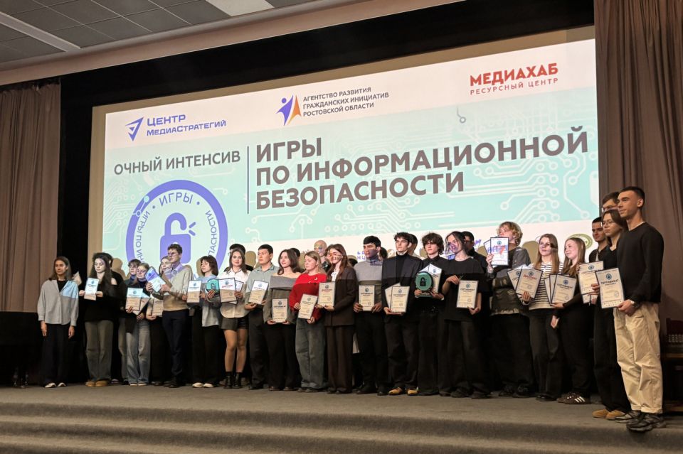В донской столице завершились Игры по информационной безопасности