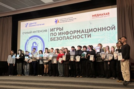 В донской столице завершились Игры по информационной безопасности