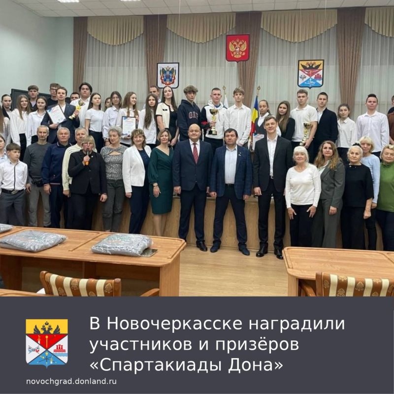 В Ростовской области завершился областной этап Спартакиады Дона-2025