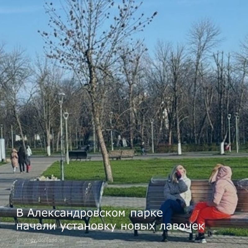 В выходные дни в части Александровского парка со стороны Карла Маркса начали установку новых скамеек