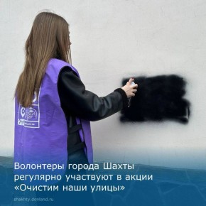 Волонтеры ведут борьбу с наркорекламой