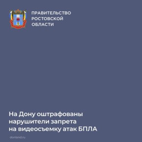 Меры по противодействию несанкционированному распространению информации о воздушных атаках обсудили на оперативном совещании, которое провёл губернатор Юрий Слюсарь