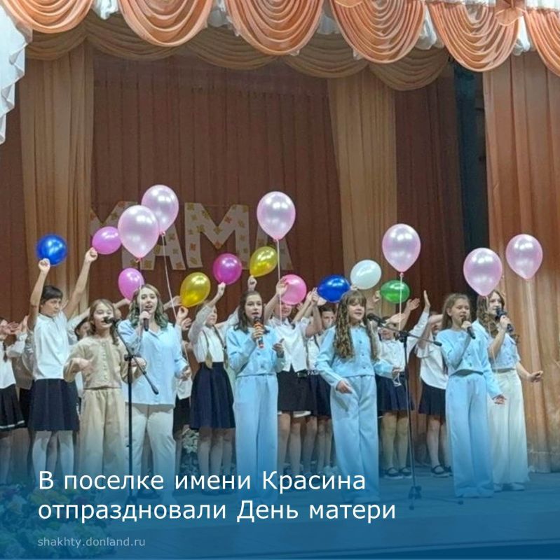 Красинцам подарили концерт, посвящённый Дню Матери