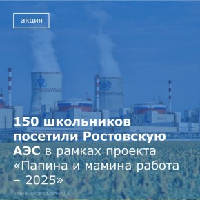 150               2025