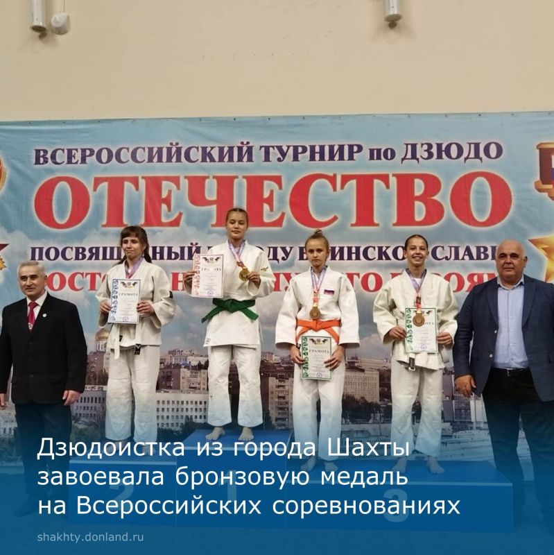 Спортсменка из города Шахты вошла в число призеров Всероссийских соревнований по дзюдо