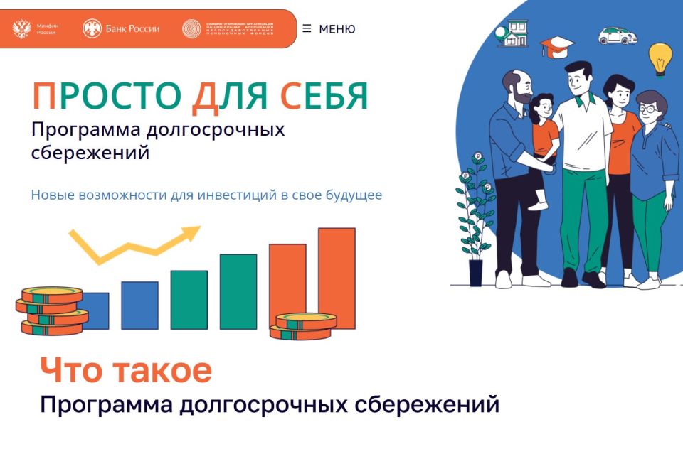 С 1 декабря в МФЦ Дона можно заключить договор долгосрочных сбережений