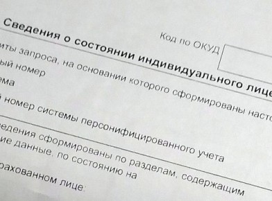 Уже скоро на пенсию